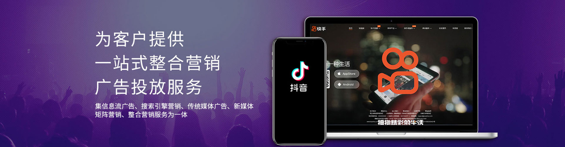 凤城信息流开户